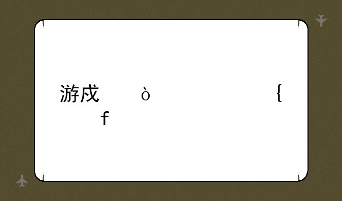 游戏鼠标连点器