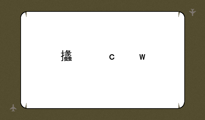支付宝扫码领红包怎么用不了