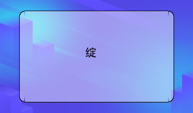 绿色征途仙怎么加点