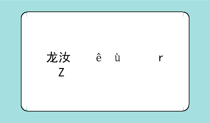 龙江人社app最新版本