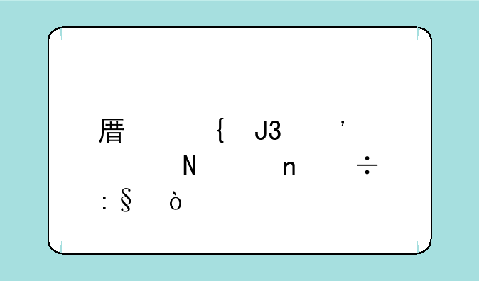 原神和光遇哪个更好玩？