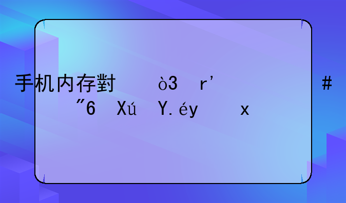 手机内存小，有什么游戏可以玩。