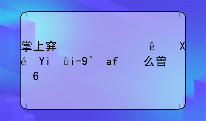 掌上穿越火线原始头像怎么替换？