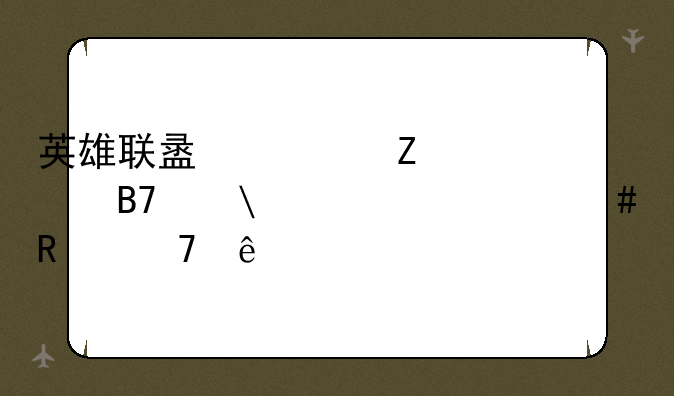 英雄联盟符文页名字,为什么改不了?