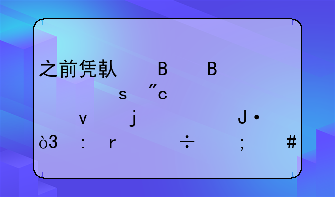 之前凭借球球大作战火起来的主播，现在都怎么样了？