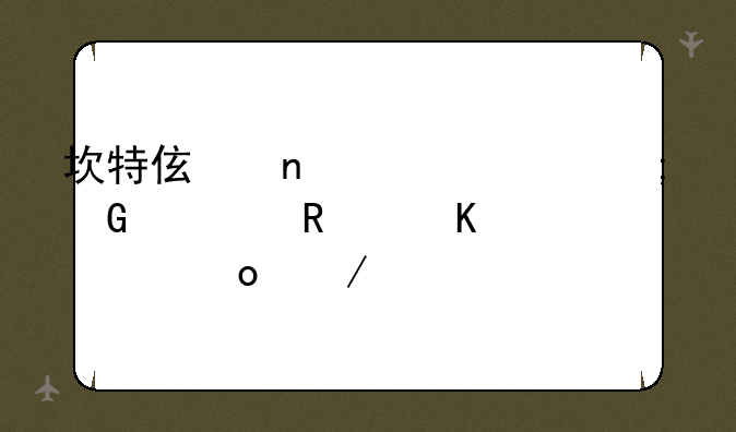 坎特伯雷公主与骑士唤醒冠军之剑的奇幻冒险